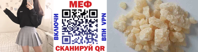 МЕФ mephedrone omg tor Салаир купить закладку