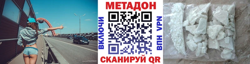 Метадон methadone  Салаир 